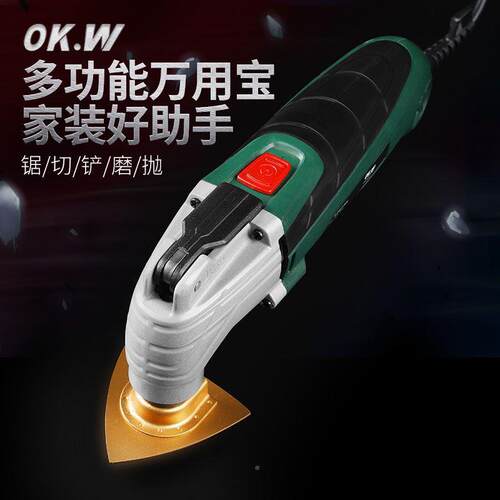 快装木万宝用多功能ZQX工工具大全全套切开槽电动铲割修边机X20