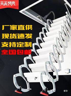 加厚铝合金阁楼复GKW别墅式户型小壁挂楼升降平台隐形整体伸缩梯