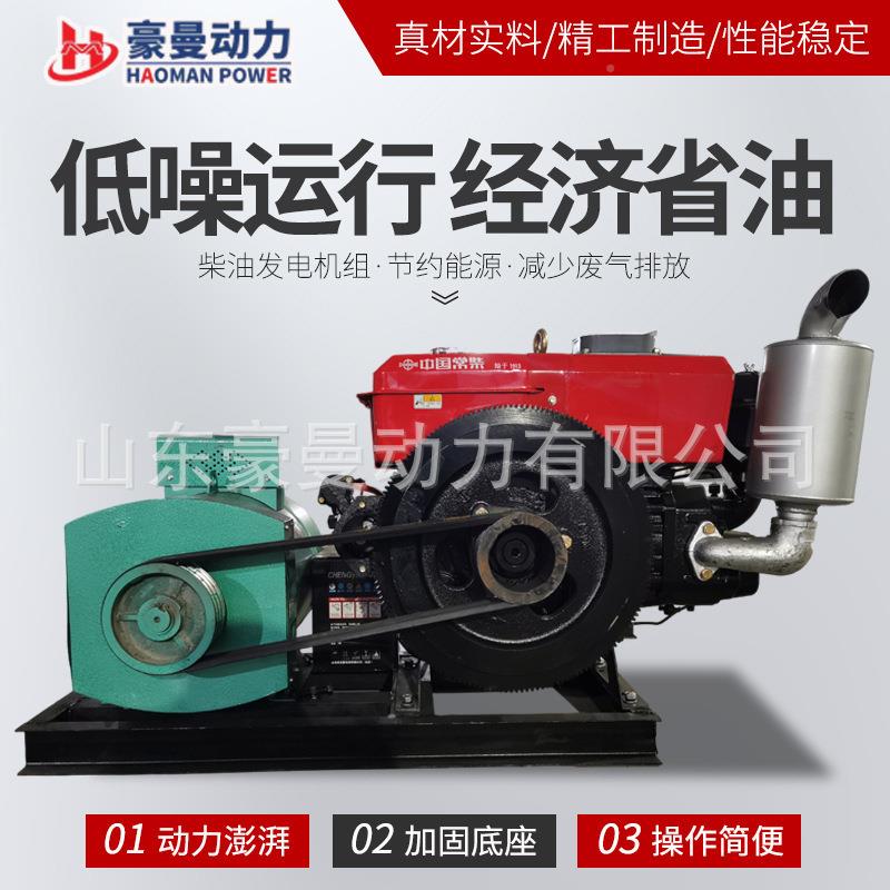 10KW单缸柴油发电机工地15千瓦柴养殖场2用15瓦380V50HVZ0KA千发