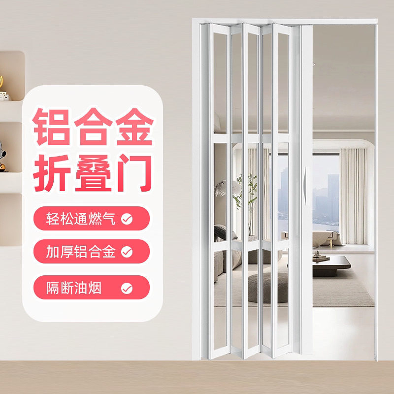 铝合金折叠门厨房推拉门客厅卧室隔断厕所阳台吊轨浴室内移门包邮