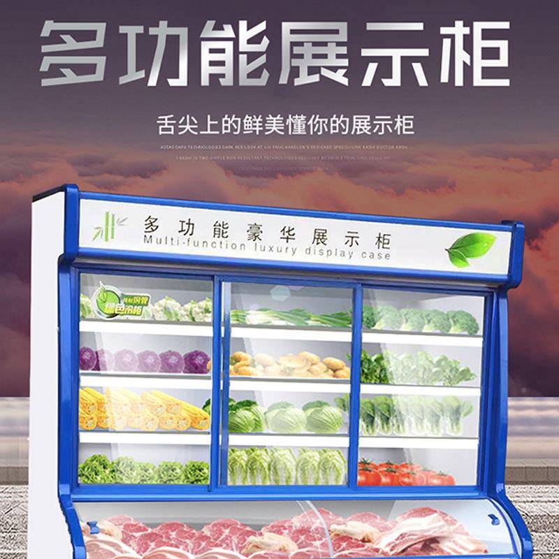 雪傲点柜商用麻辣烫展示烧烤水果柜保鲜柜828冷藏冷冻风幕菜柜冰