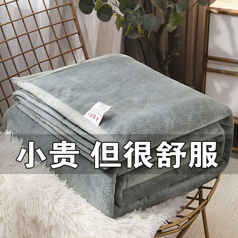 珊瑚绒毛盖毯毯巾HNF被毛沙发毯办公午毯冬季学生宿舍保暖加睡厚