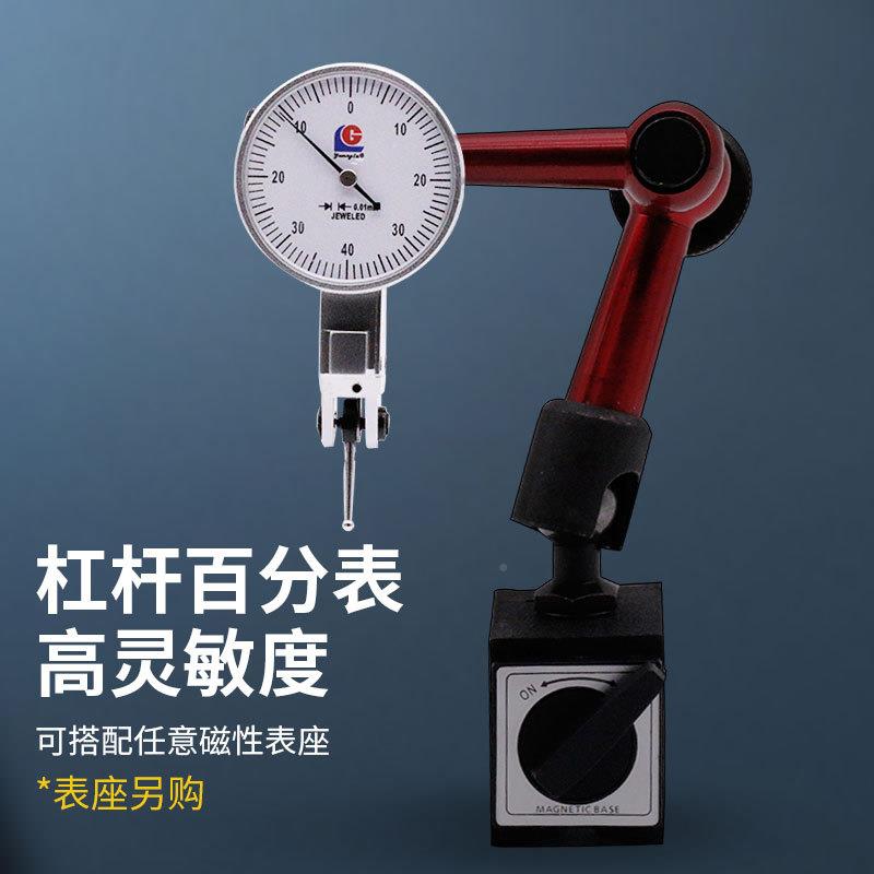 广陆杠杆分表高精度0.JDM001支架震机械防动百分表校表表千座测跳