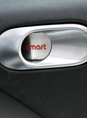 专用smar精一号t车门内门碗贴灵门开关66105贴不锈钢装饰车贴内饰