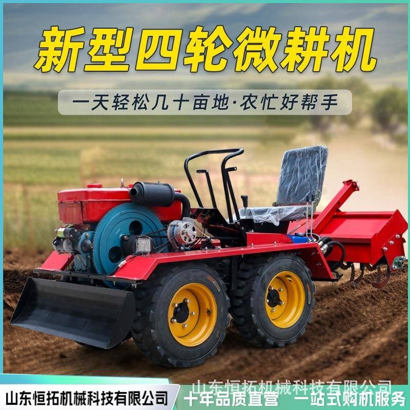 履带式机多微功能农用耕水驱田开JSV沟除草四水旱两用乘坐旋耕机