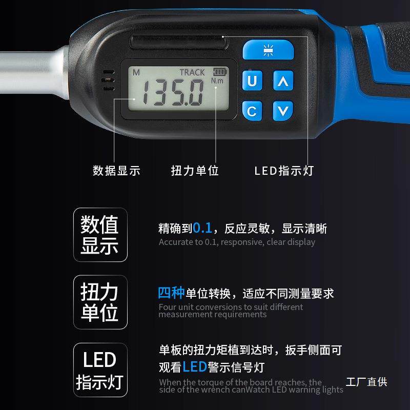 力矩手矩数显扭快力623扳手高精度维修火花塞汽修速套筒扭扳扳手