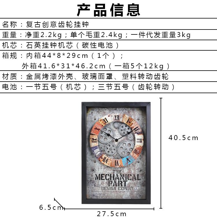 美式复古铁艺转动齿轮挂钟欧式金属创意时钟客厅装饰个性指针钟表