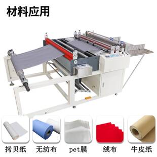电纵脑自全动放料生产胶设备塑料OTN切断无纺布横切纸机