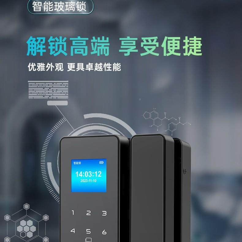 玻璃门锁免开孔时子办公室电电子门锁禁锁智能锁临S16-A密码锁