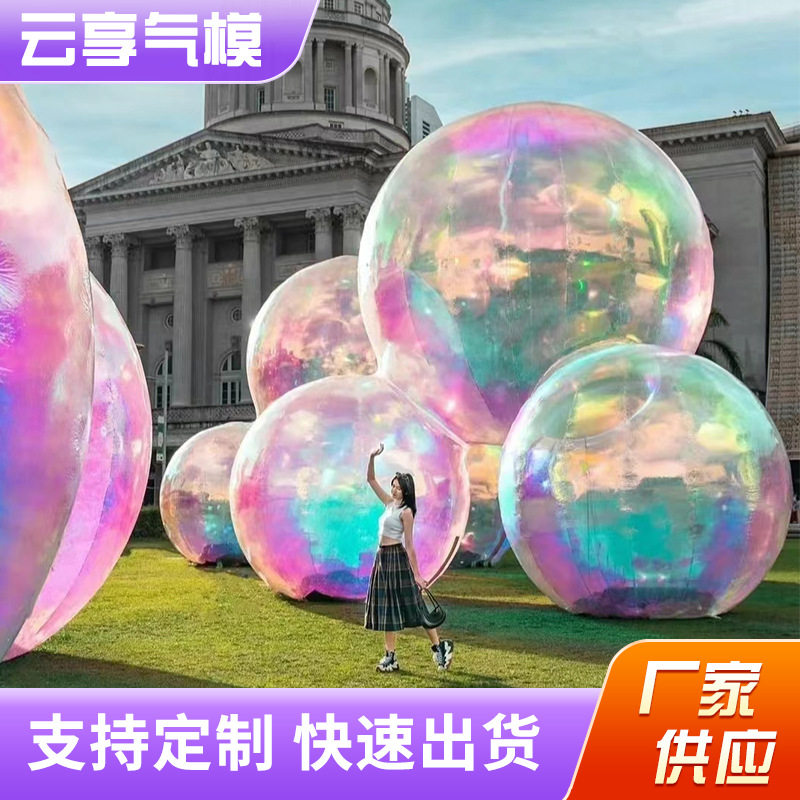镜面球充气气模炫彩反光定制