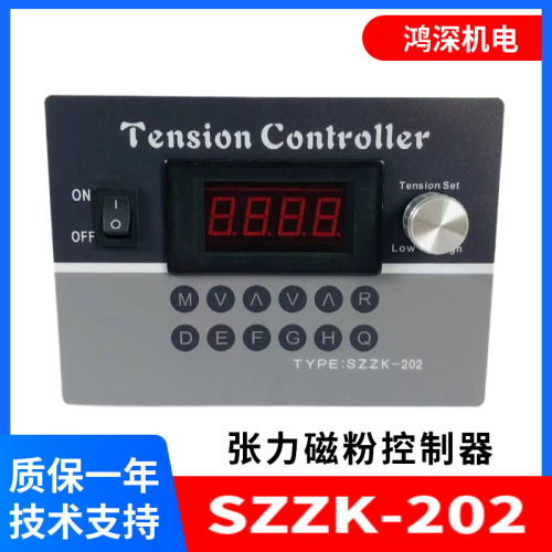 直流0-24VDC数显SZZK-202 SZZK-200磁粉离合器手动张力控制器220V