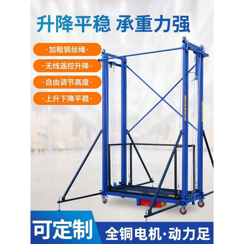 电动多PMI升移动脚手架遥控自动伸缩登高平台功能动折叠式提升移