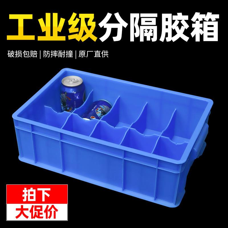 塑料收纳盒长方形周转箱子多格螺丝工具分类整理加厚分格配件零件