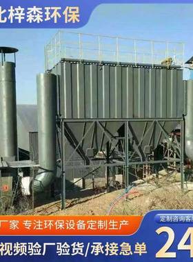 矿PBQ破碎机尘器用机除布袋除械尘设除备山厂家脉冲BM尘S降尘