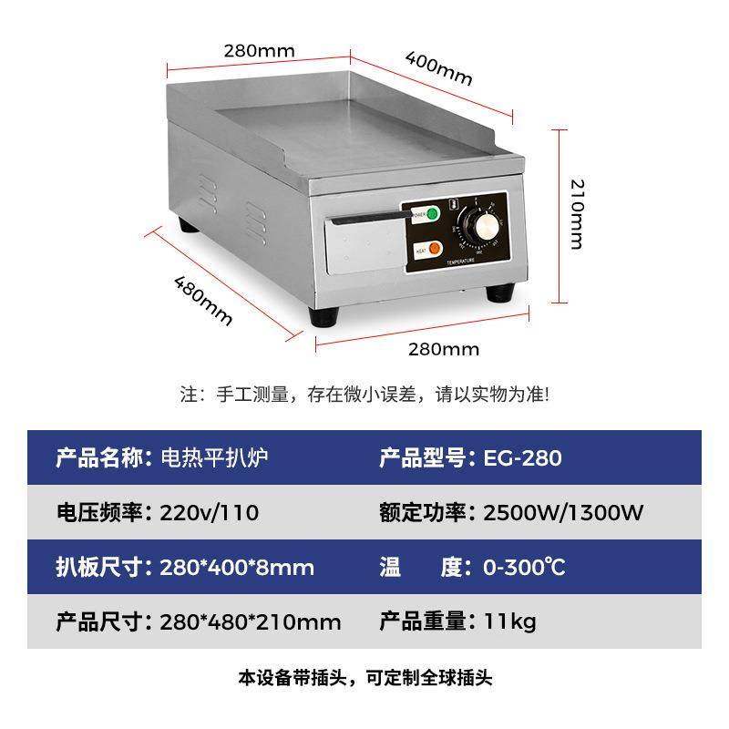 电炉商用煎IKS牛排鸡排鱿鱼铁扒机板烧电平扒炉商用机手抓饼电热