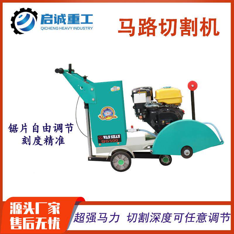大马力豪面华811款汽油马路切350割型混凝机土水泥路切缝刻纹一体