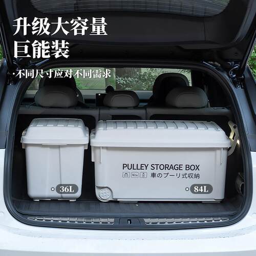 Z2箱J车载户外396收纳箱野露营箱备储后物箱家外用衣