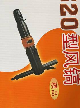 义乌气动镐G10土G1结115气铲水泥气动混EFU凝破碎机破碎防冻气G镐