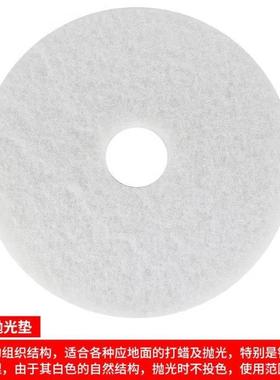 刷地机白色洁垫71寸抛垫白百PAT片光白云洗地机磨片起蜡配垫