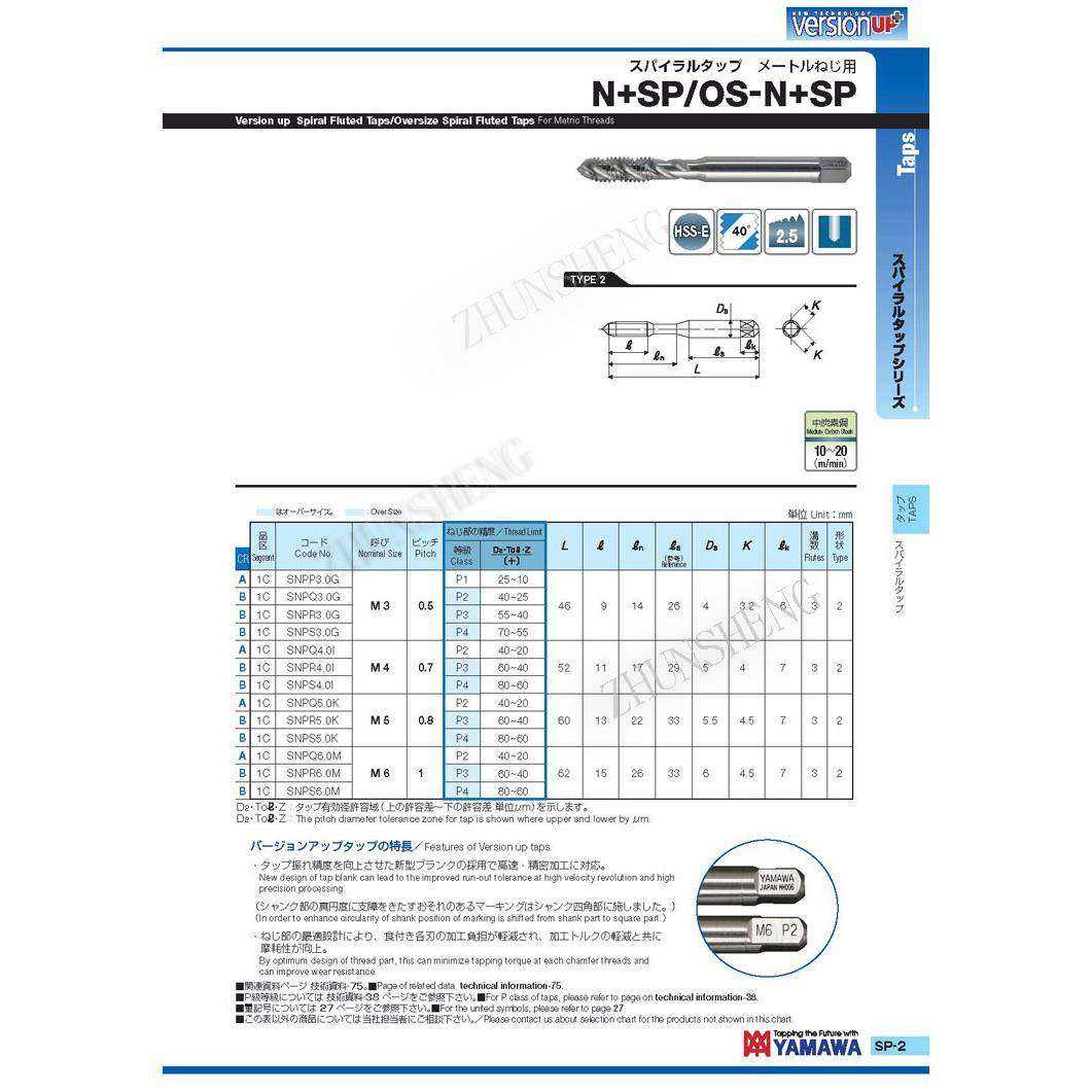 YAMAW丝格攻ZNE丝锥螺格旋先端挤压丝锥规型号齐全A价低