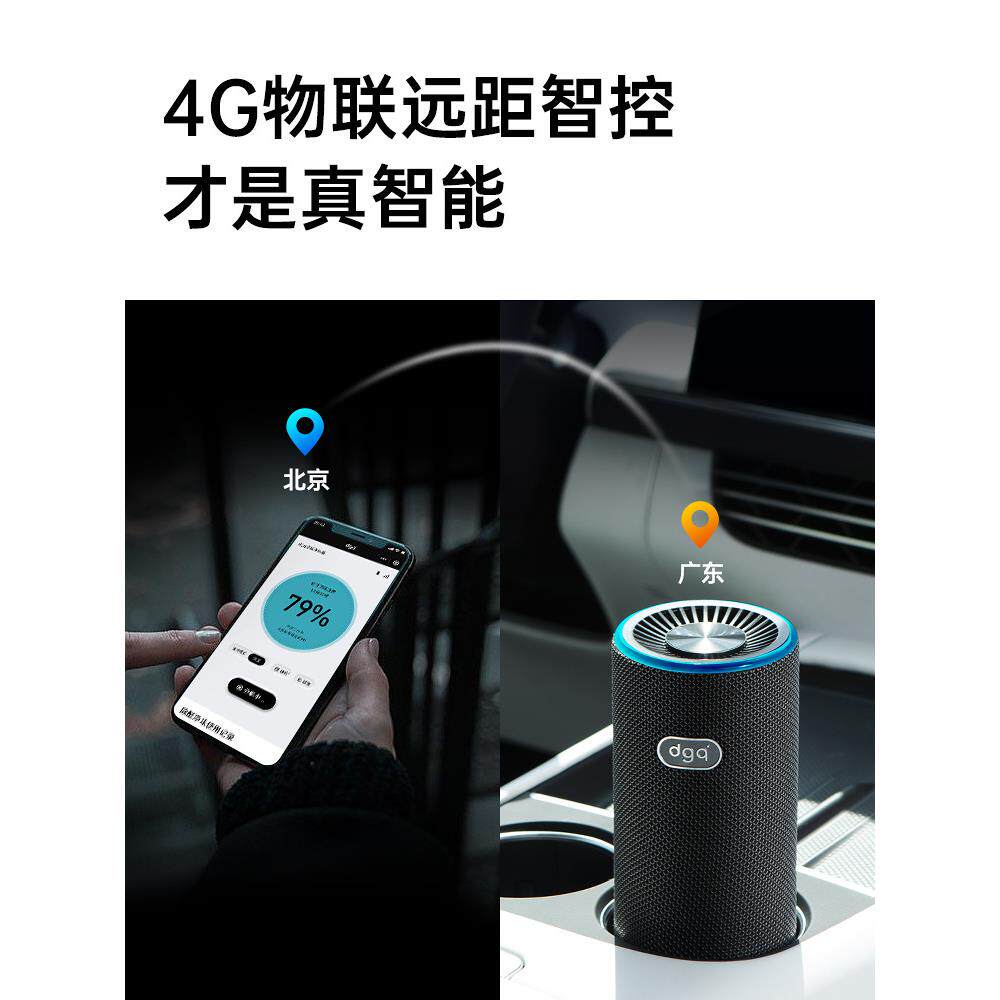 dgq车载空气净化器车内汽车消除异味专用去甲醛车用烟除味负离子