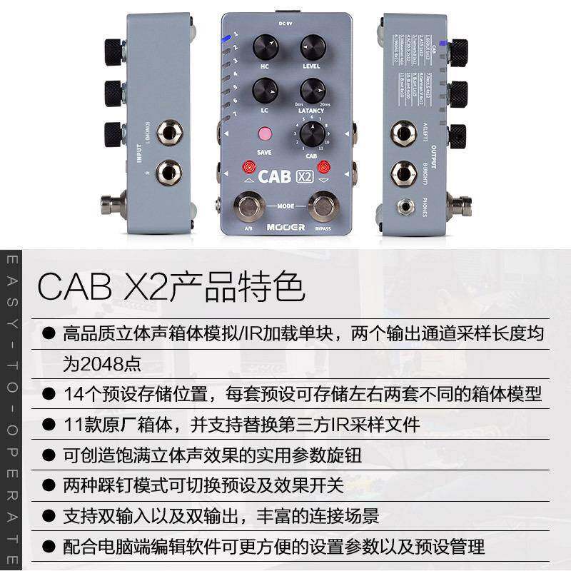 MOOER魔耳RCAB声2电吉他GYD单块效果器双踩钉立体箱体X模拟I采样