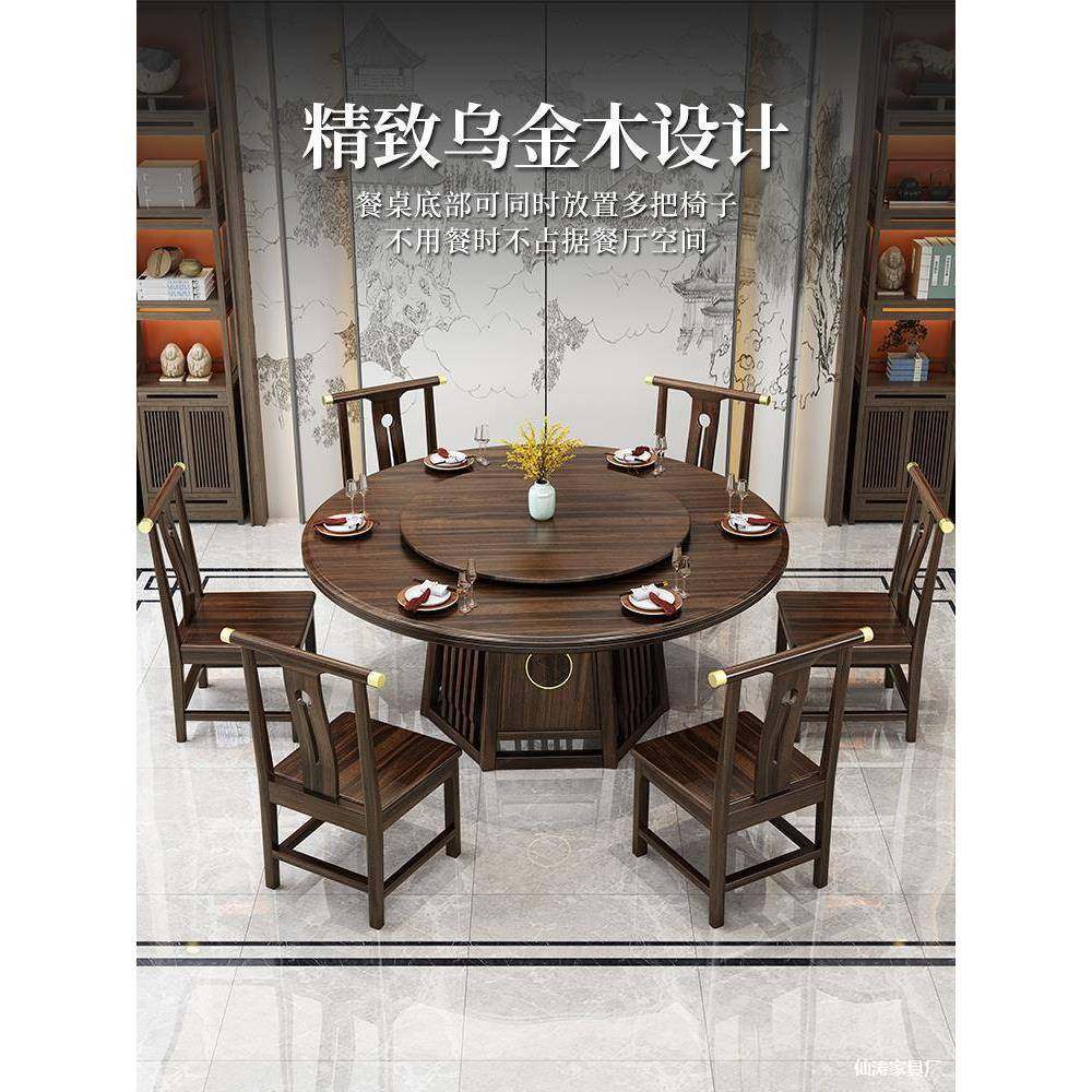 新中式椅乌金木全实木圆桌形餐桌组合带转盘圆家用餐厅店酒566饭,商业/办公家具,餐桌椅系列,淘宝优惠券,粉丝福利购,淘宝优惠卷