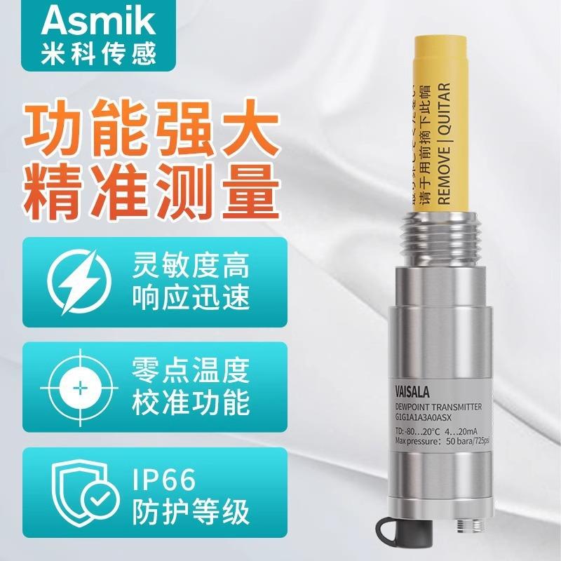 维点拉DMT143露仪变送器萨车温间湿YYD度显示屏检测器探头RS485