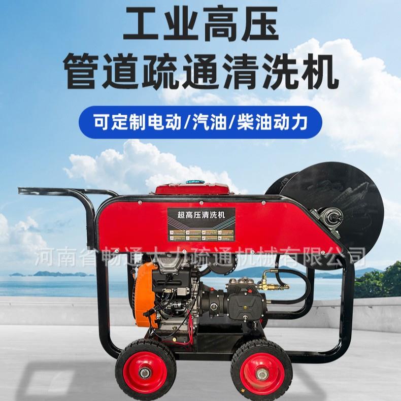 高压清洗机商家用洗车机大功46686用率管道疏通机养殖场市工清程