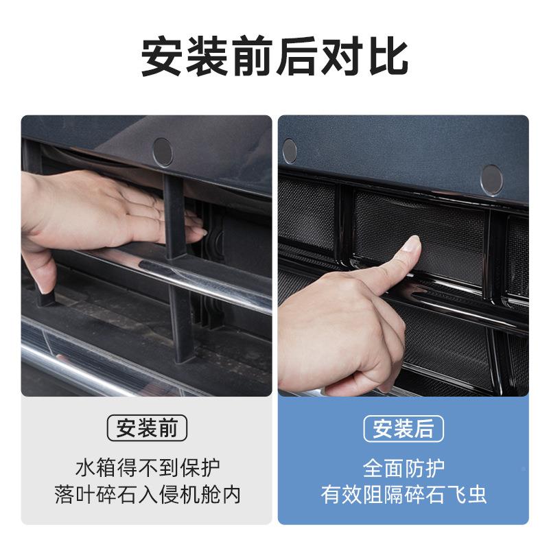 24款配问界m9防虫网增程版新改m7ulrUDSa/M5t前中网防尘防蚊装件