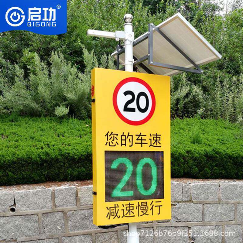 启功动速仪自雷达抓拍实测时同步测速超速13587456高清雷测达速屏