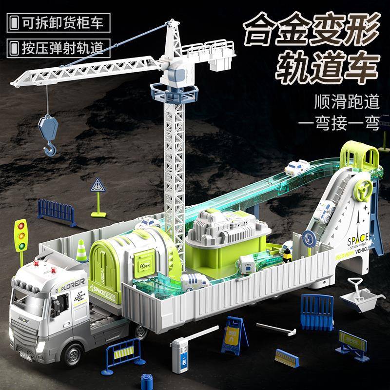 童合171金货柜太儿空轨道益智超大号车工程变形汽车型卡车玩大具