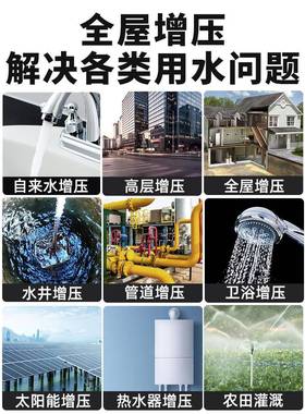 增压泵家全来tb-79459自动静音大功率自吸泵自水抽水机屋全管道加