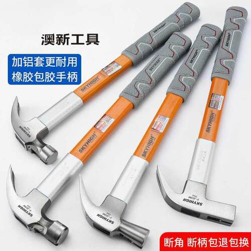 工具特钢维柄羊角锤子纯钢木工铁工地铁榔纤钉锤锤带磁头JIL奥新