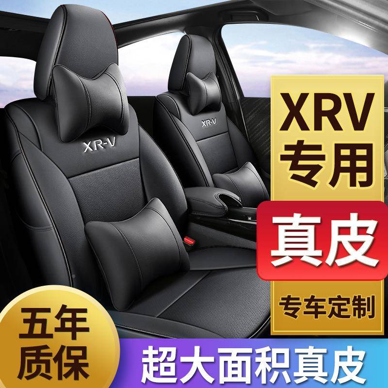 专用专R车XV全包围汽座套优质耐磨车皮67340革春夏秋冬四椅季通用
