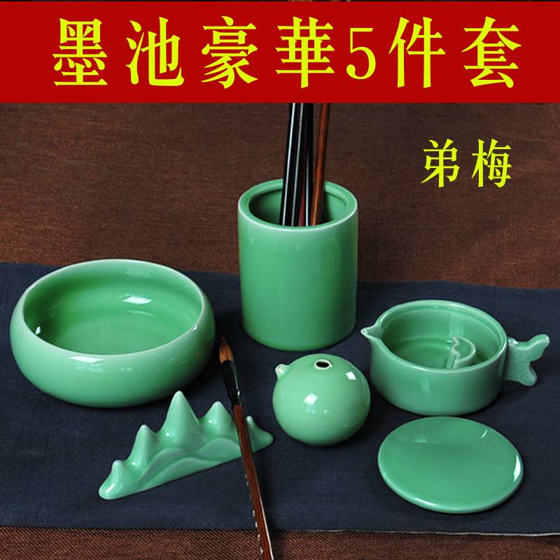 厂家直销 青釉墨池笔架搁笔墨海笔洗带盖砚台陶瓷文房四宝墨碟