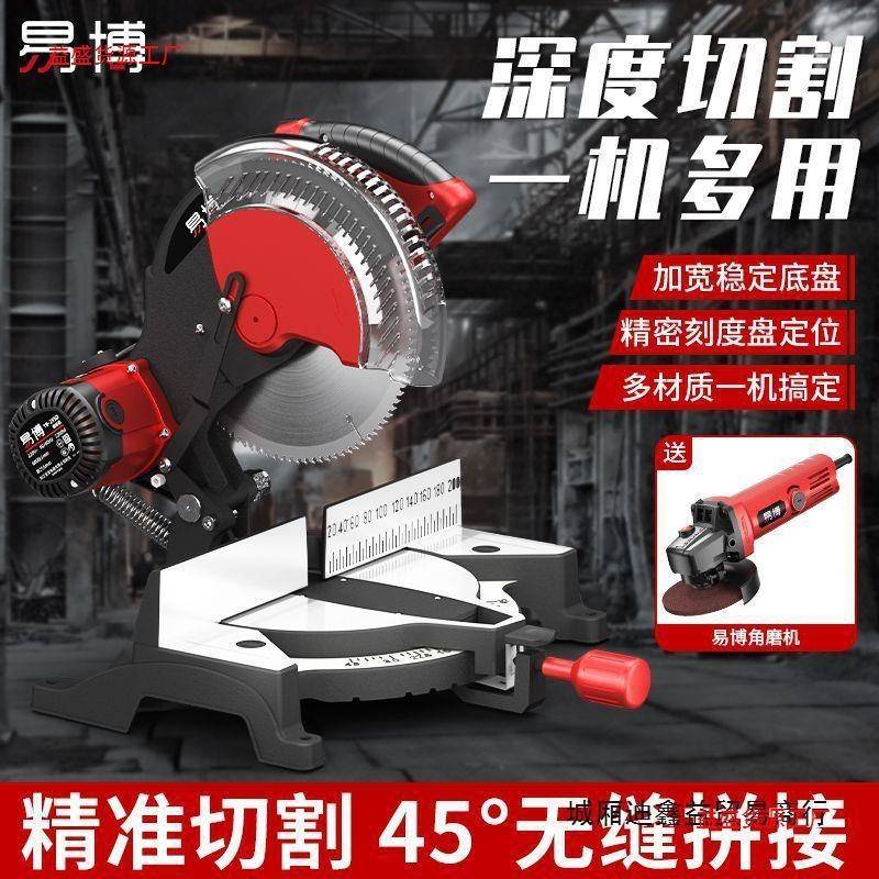 易博锯金机高精度铝合木材相框角机1切0寸多功能4铝584511度木工