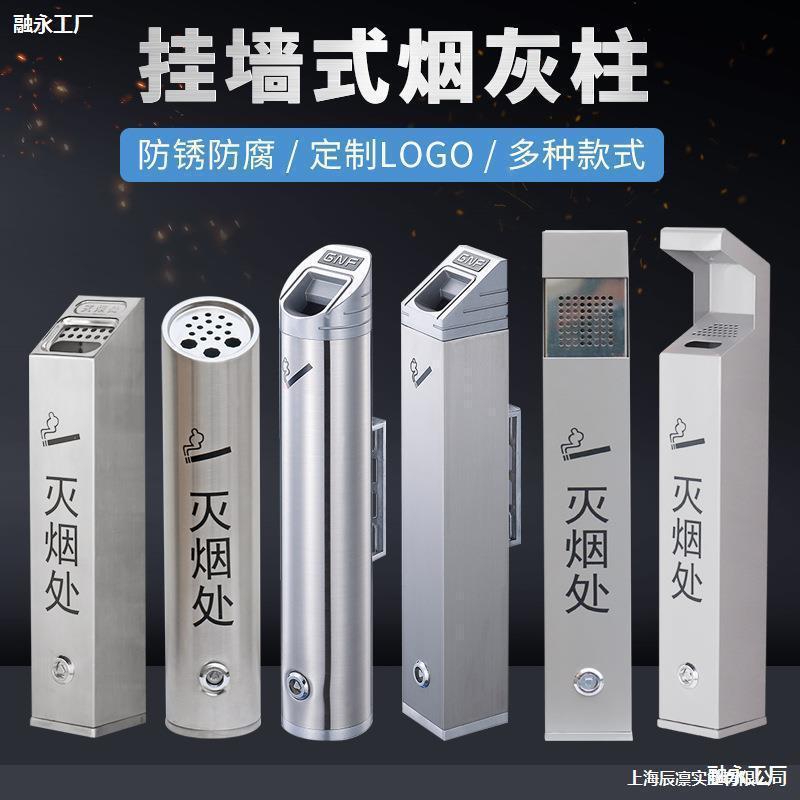 不钢挂壁式烟灰AL739912柱锈吸烟区灭烟垃桶烟蒂柱户外烟圾头收器