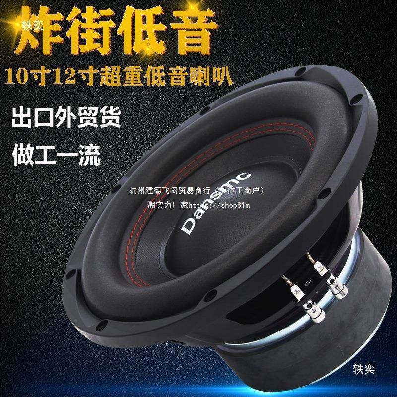 汽车音响改装825235寸02寸车载无喇源低音炮双音圈重低音寸低音叭