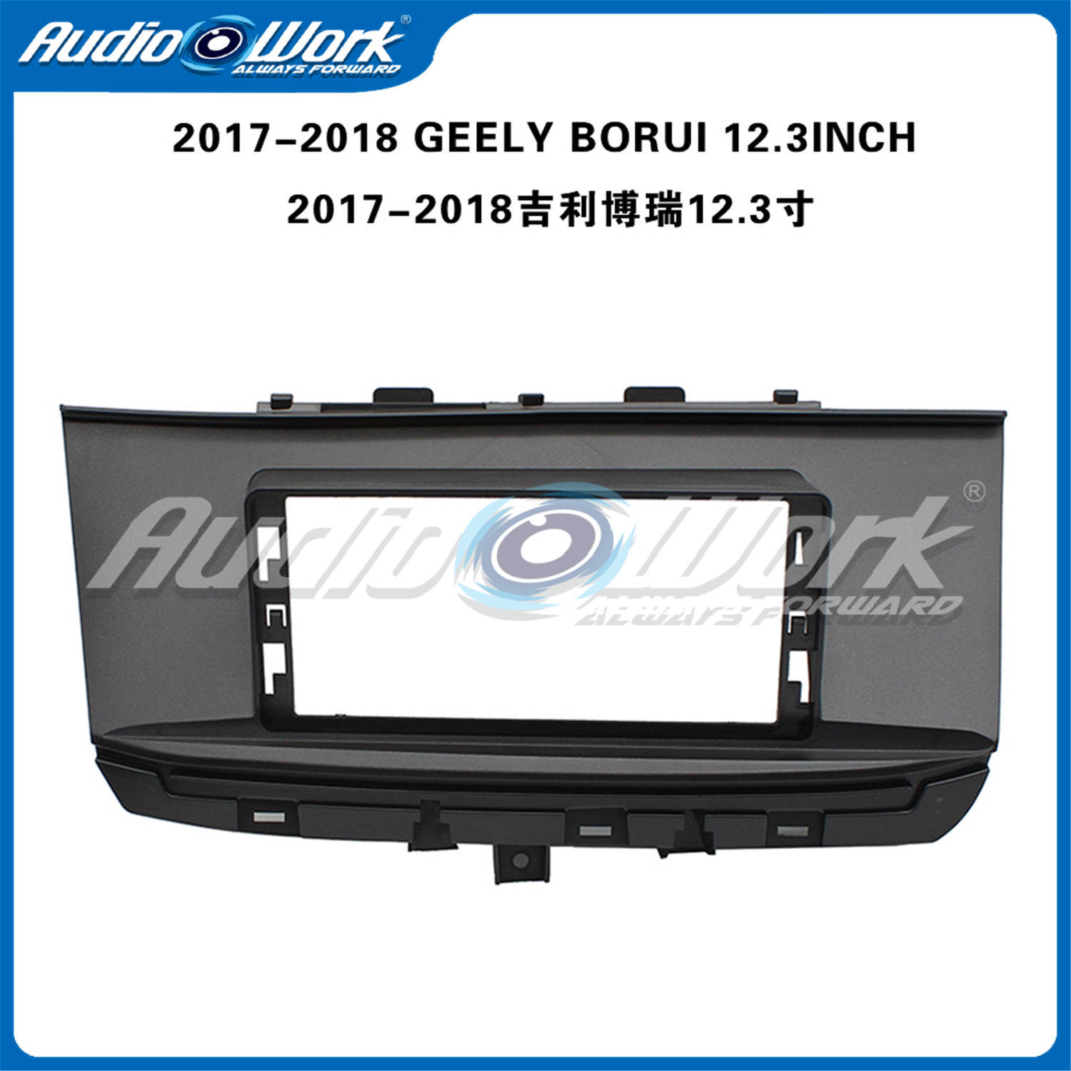 吉利博瑞导航面框 2017-2018 BORUI中控大屏安卓导航套框车载导航