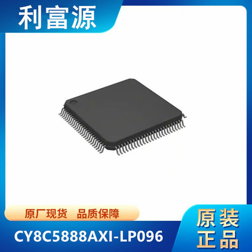 CY8C5888AXI-LP096 32位微控制器芯片 CY8C5888AXI 贴片TQFP-100
