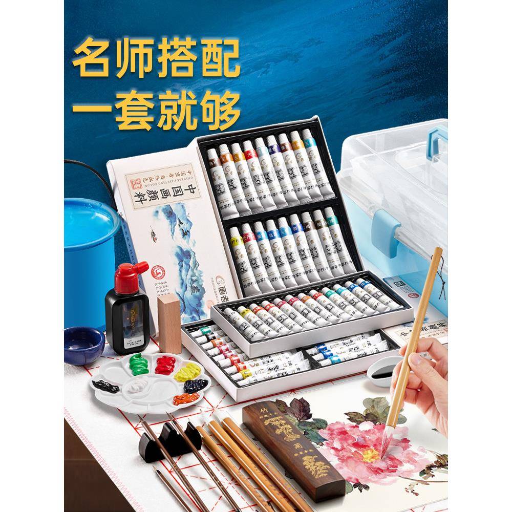 国初学者套装用工具全套小学生YKC初学画中国画颜品料宣纸毛生宣