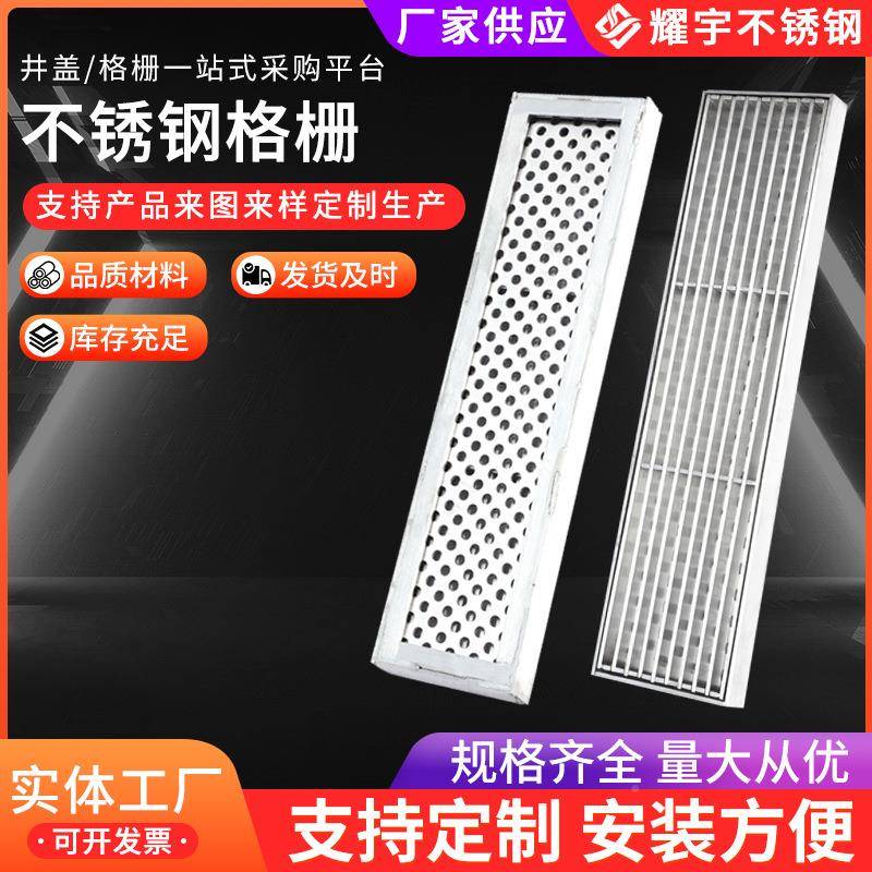 04不水锈钢IPQ板格栅盖板下水道排沟沟盖3格栅雨水篦子防滑格栅