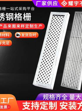 04不水锈钢IPQ板格栅盖板下水道排沟沟盖3格栅雨水篦子防滑格栅