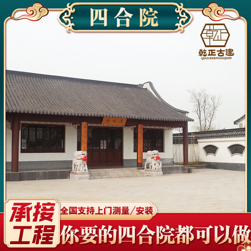 轻钢二层别墅四合院 农村改造轻钢房建造中式四合院 乾正古建筑