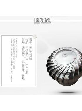 不锈钢风帽无力屋顶风30DIC4锈201机不锈钢风机动不钢防雨罩