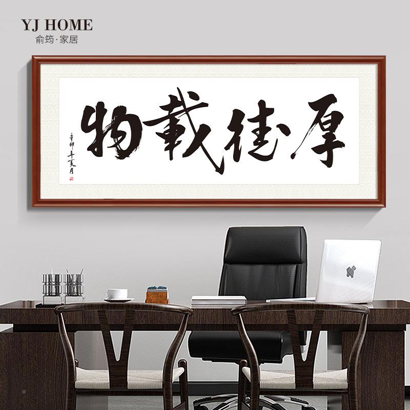 诚信赢天下壁办室挂画天画道酬勤公字画饰客厅装书法开CY0521-业