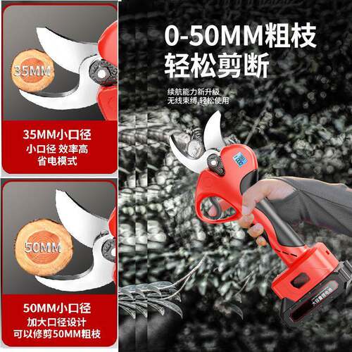 新款显电动OVO园林修枝高剪带示屏工电动具电剪子果树枝剪
