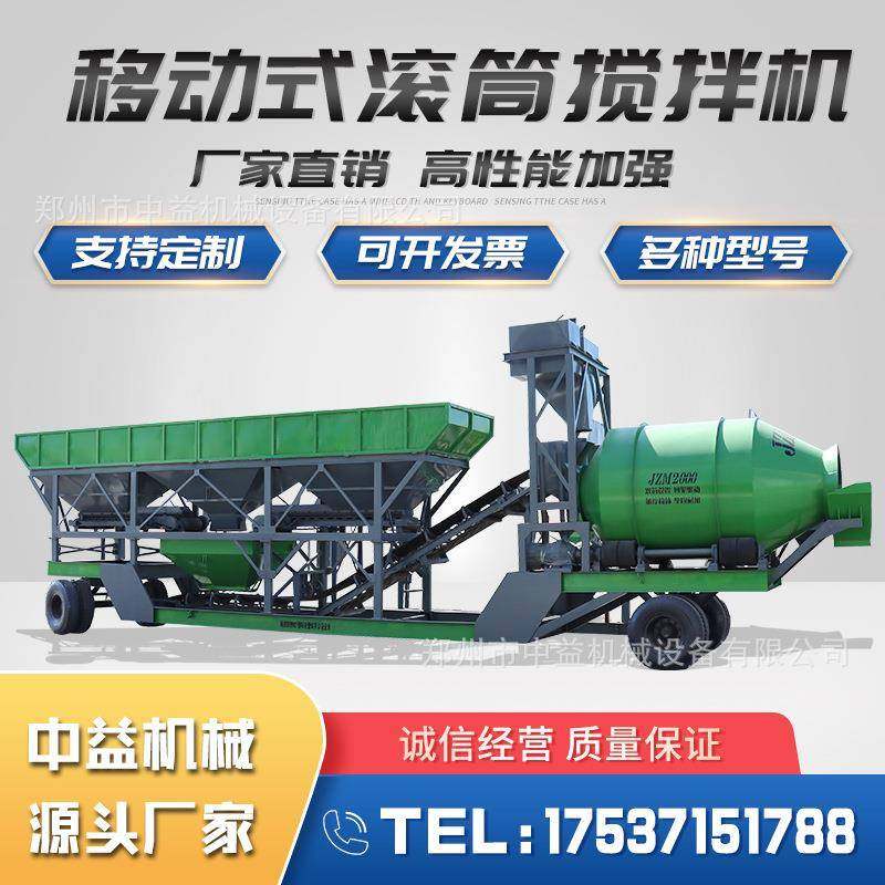 混凝土搅拌站全动滚筒式拌S合楼自HZ90站配料GOL一体机移动商混站