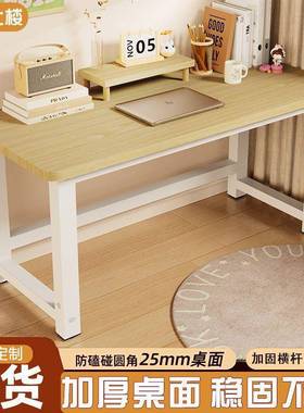 电脑电桌子办公桌台式超竞桌厚包卧室书桌出租屋写PIA字工作台邮